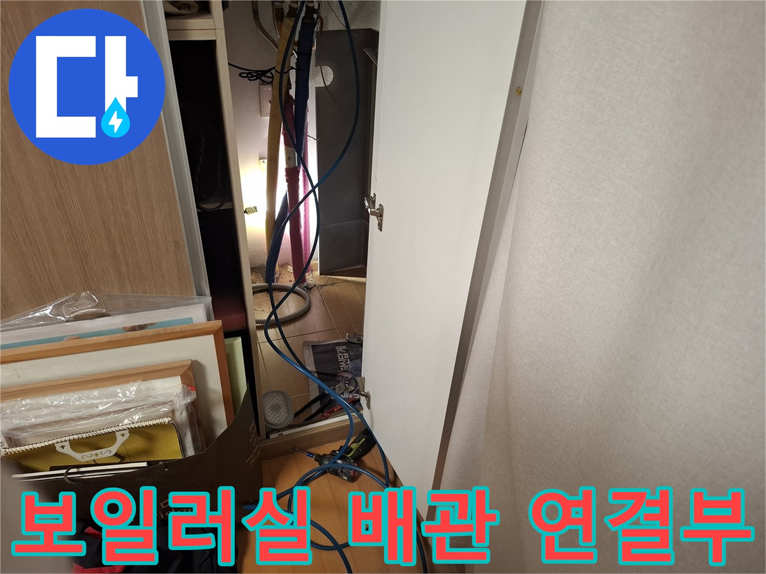 배관 하단 부위-공압 테스트를 위해 연결된 호스와 배관 상태
