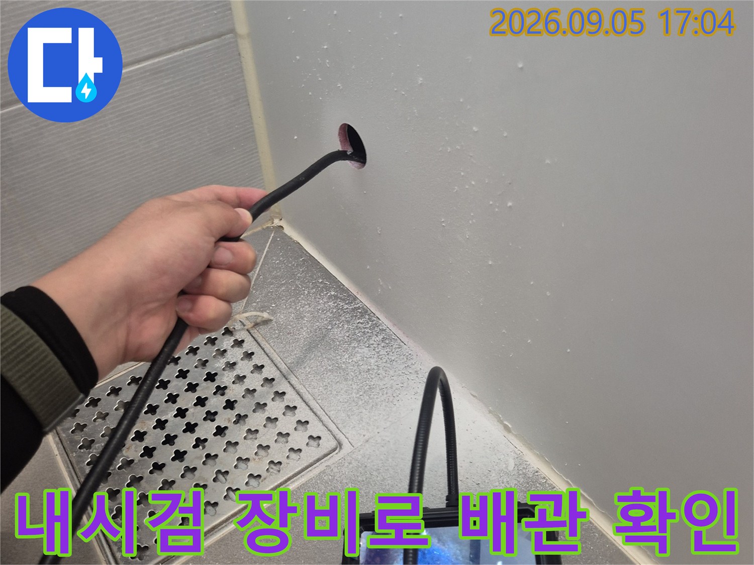 내시경 모니터를 통해 욕조 하부 배관의 파손 상태를 실시간으로 관찰합니다.