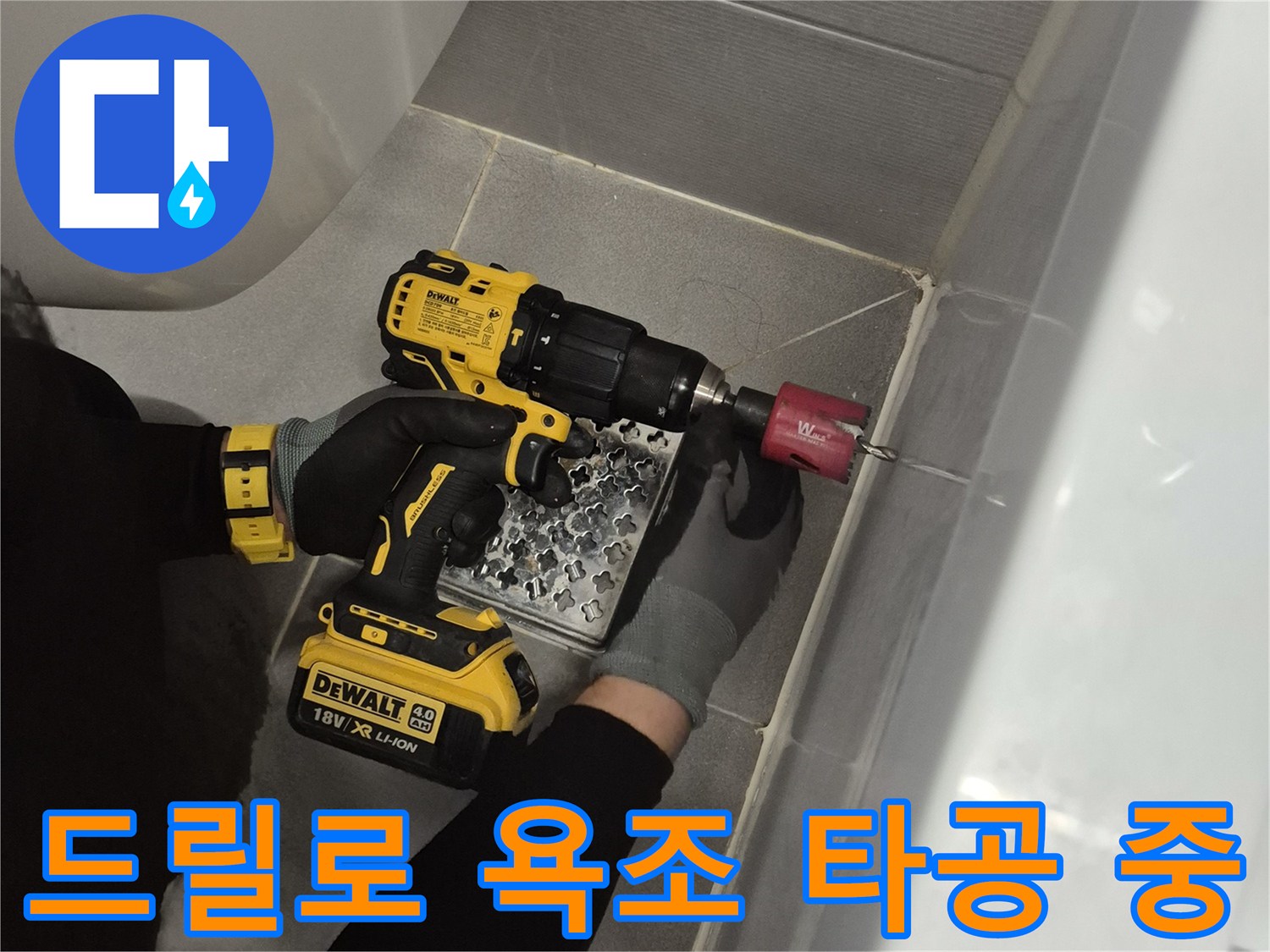 엔지니어가-전동 드릴을 사용하여-욕조 옆면을 작업합니다.