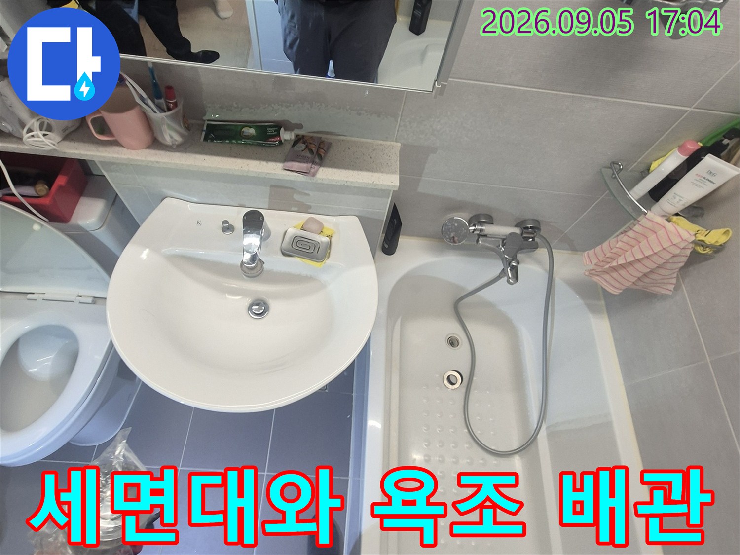화장실 세면대 아래쪽의 욕조 및 수도꼭지 모습