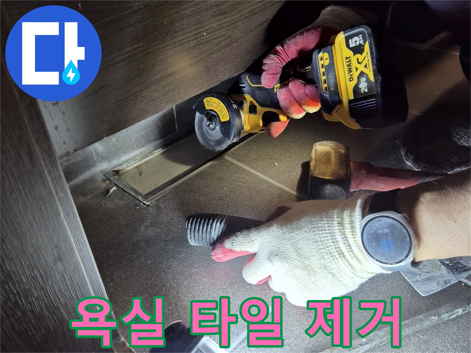 공사 중인 현장에서-그라인더로 타일을 자르는 손길