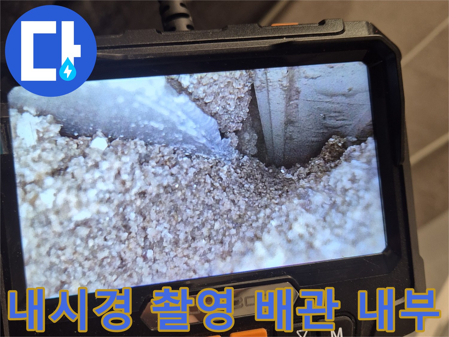배관-내부의-이물질과-균열을-보여주는-내시경-화면