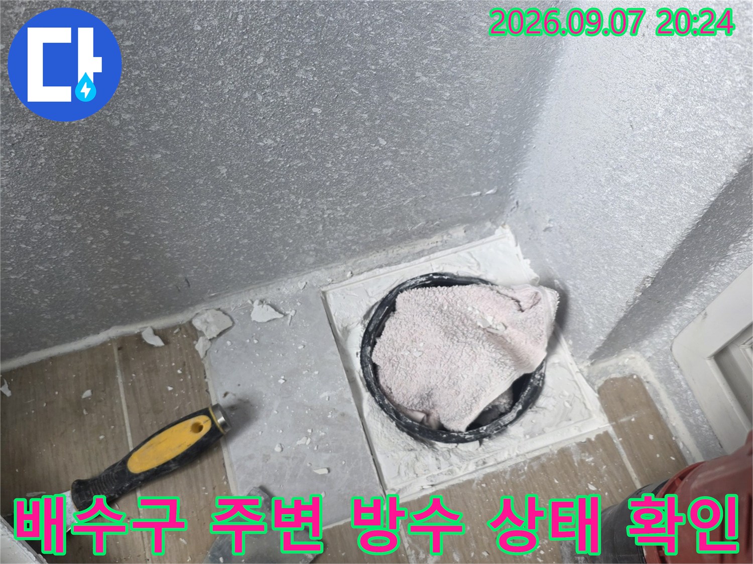 동해시 욕실 배수구 주변의 노후된 방수층과 배관 연결 부위 상태