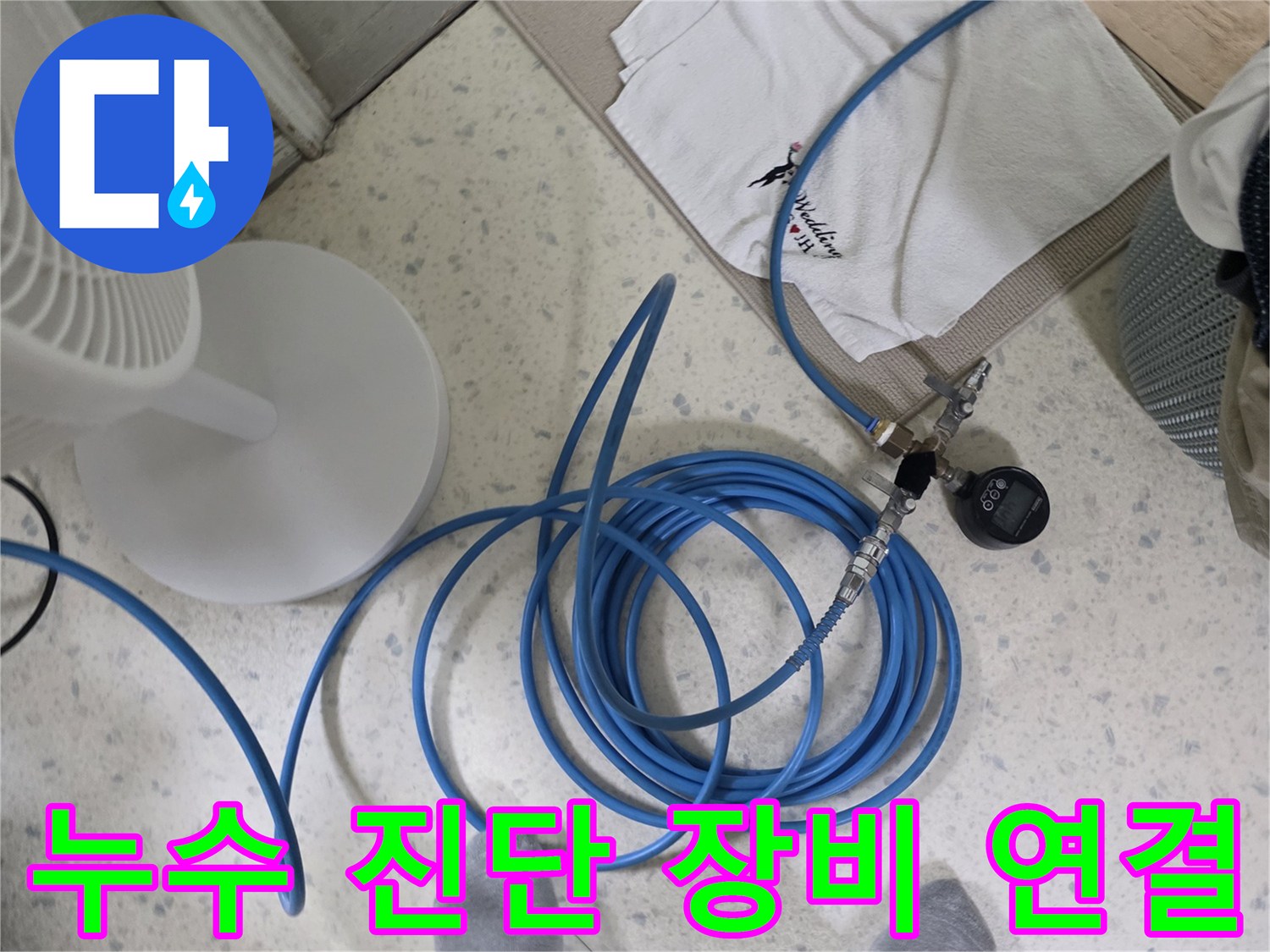 배관 내 압력 변화를 감지하기 위한 게이지 설치