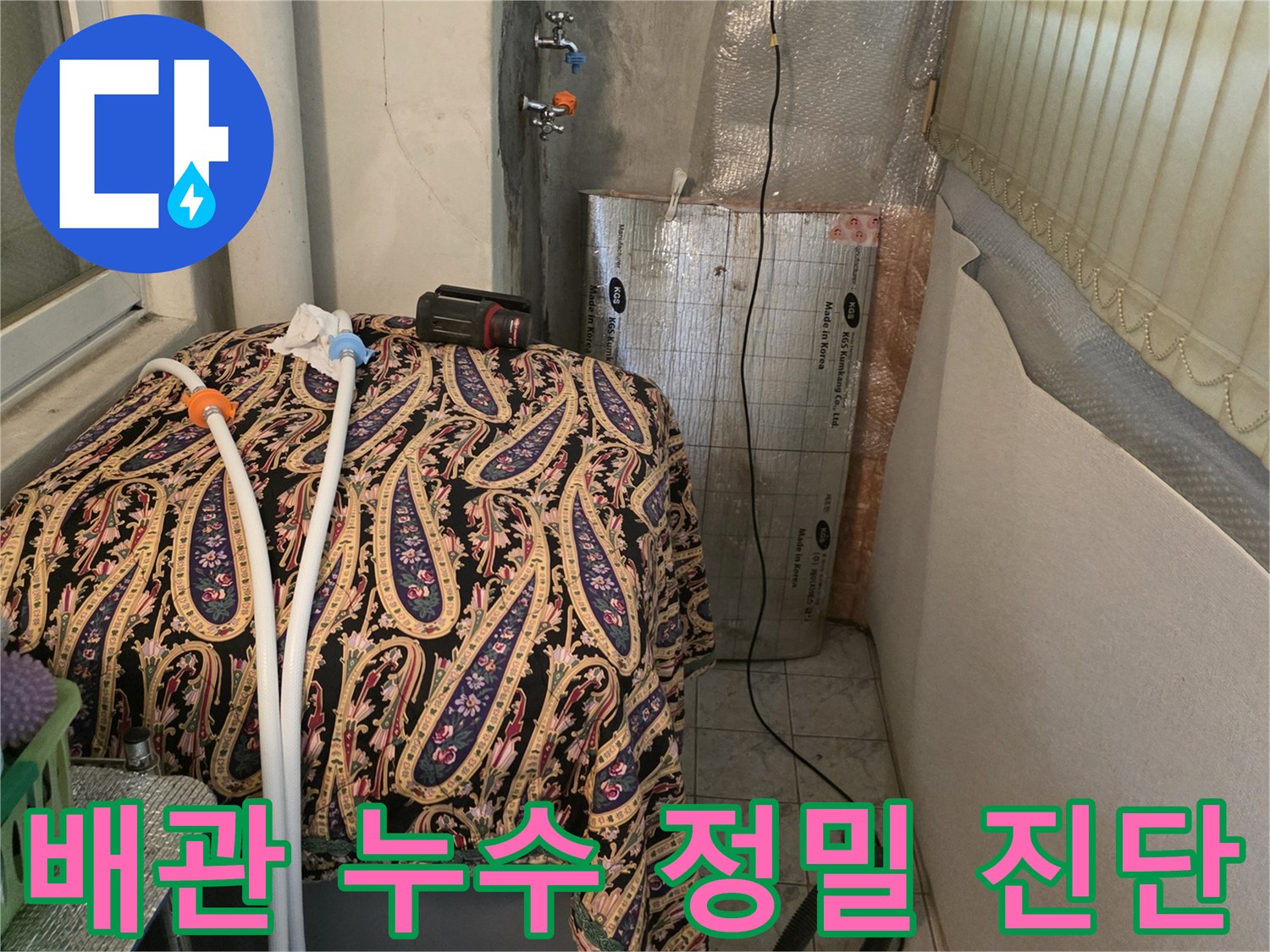 창동 현장 내부-배관 압력 변화를 측정하는 과정