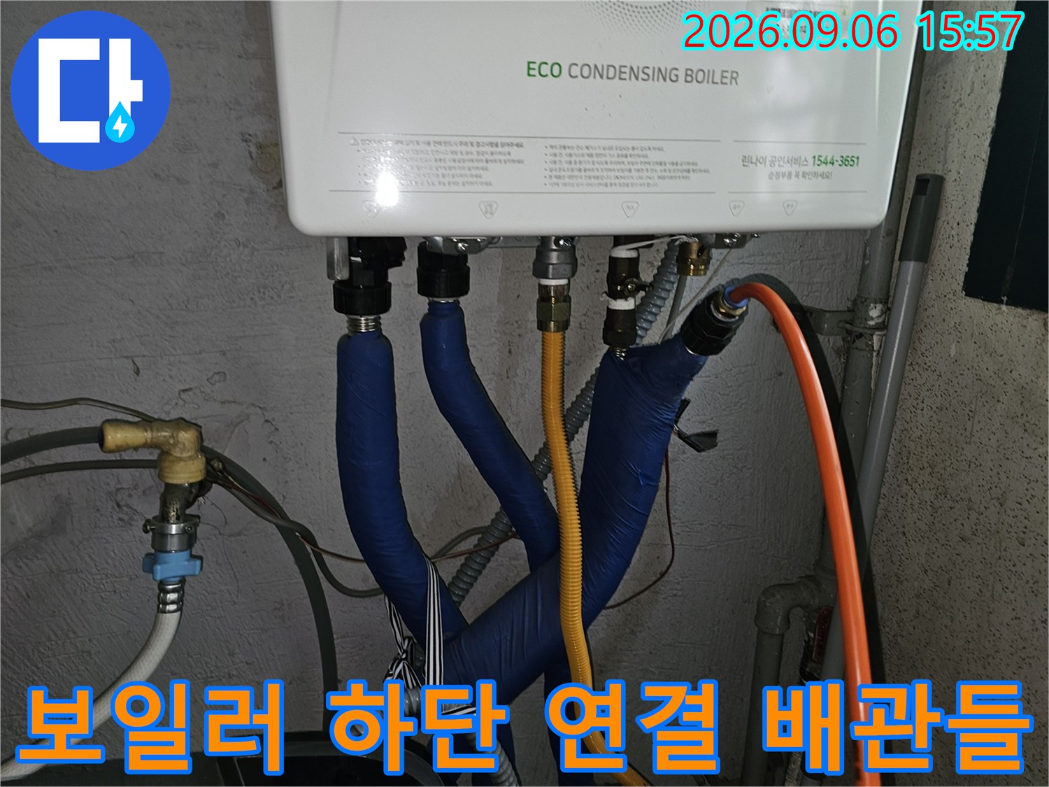 보일러-아래쪽의-파란색-보온재-배관들