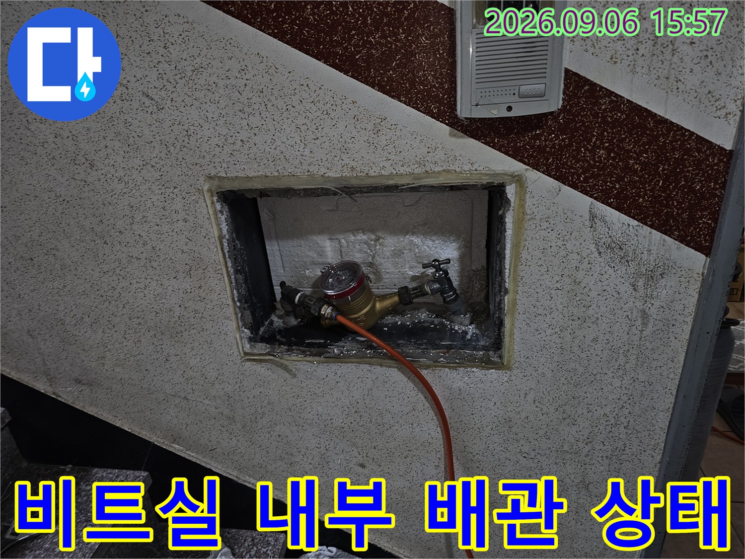 은평구 갈현동 빌라 비트실 내부에 노출된 수도 배관과 점검용 호스