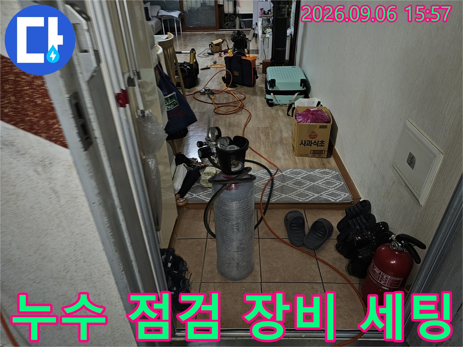 은평구 갈현동 현장에 준비된 누수 점검용 공압 테스트 장비와 측정 도구들입니다.