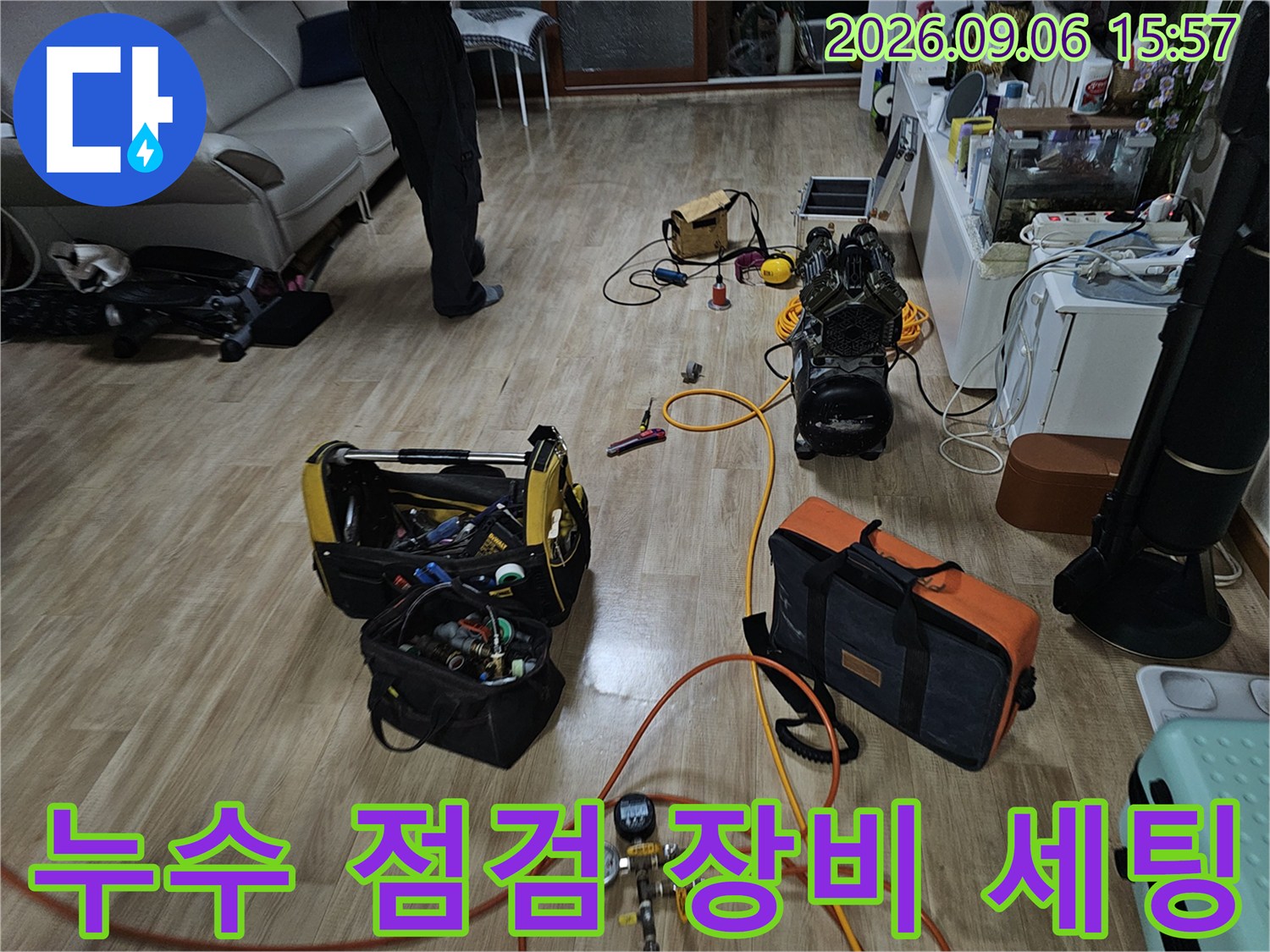 은평구 갈현동 현장에서 누수 진단을 위해 준비된 공압 테스트 및 측정 장비들입니다.
