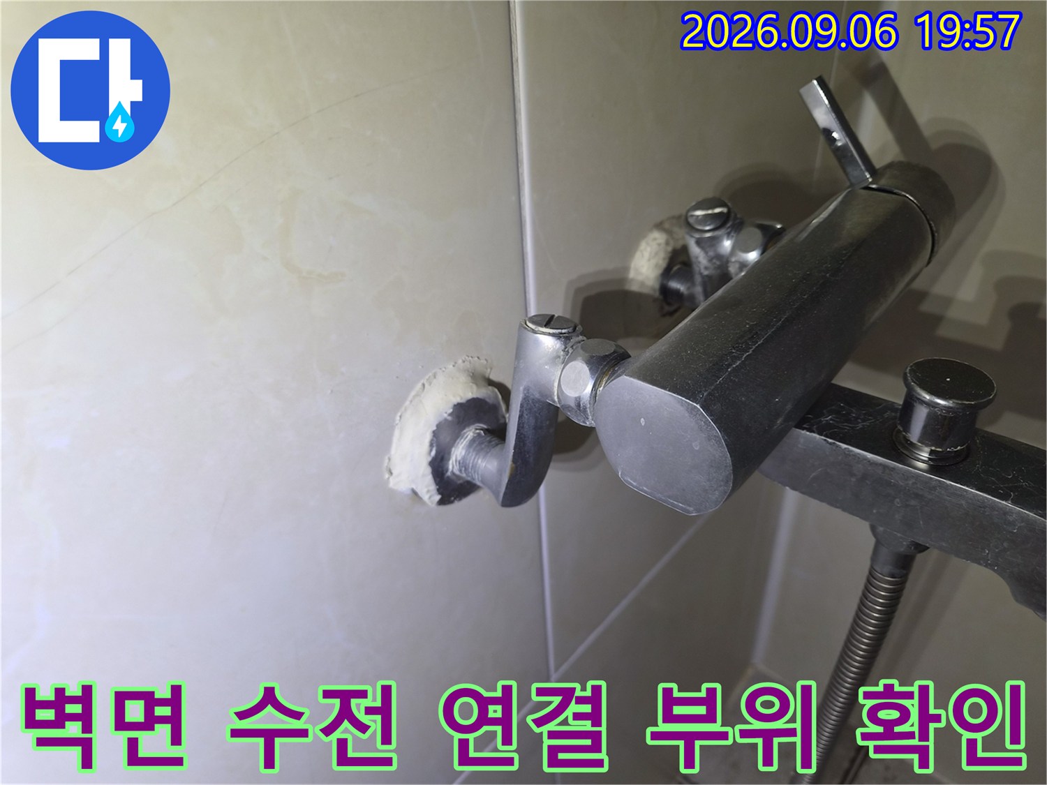 구로동 현장-세면대 벽면 배관 및 수전 부속 근접 사진