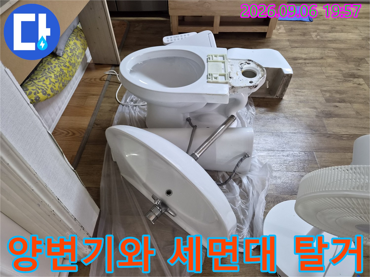 구로동 현장에서 진행 중인 양변기 및 세면대 탈거 작업 모습입니다.