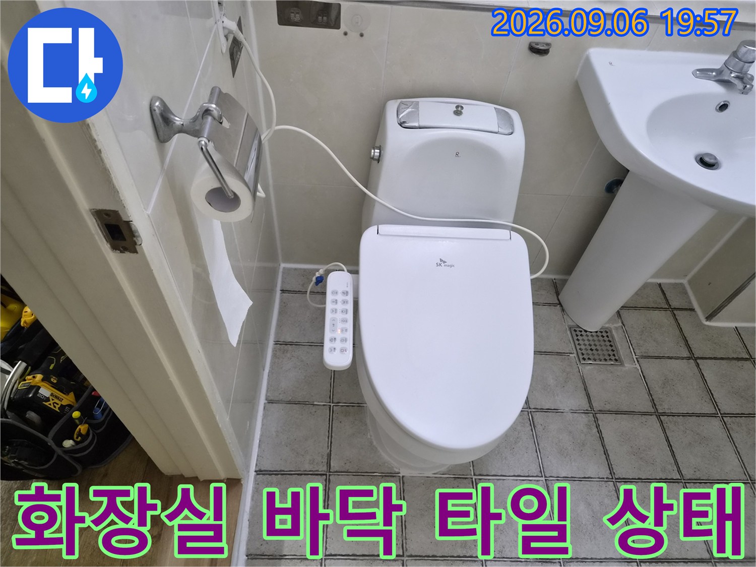정사각형 타일로 마감된-화장실 바닥면의 모습입니다.