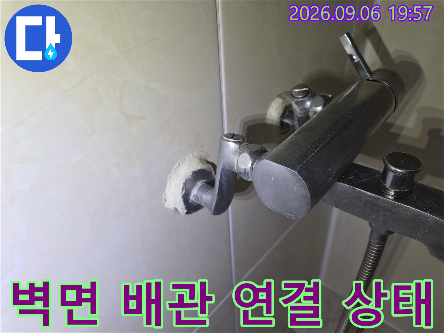 화장실 벽면-세면대 수전과 엘보 배관 근접 촬영