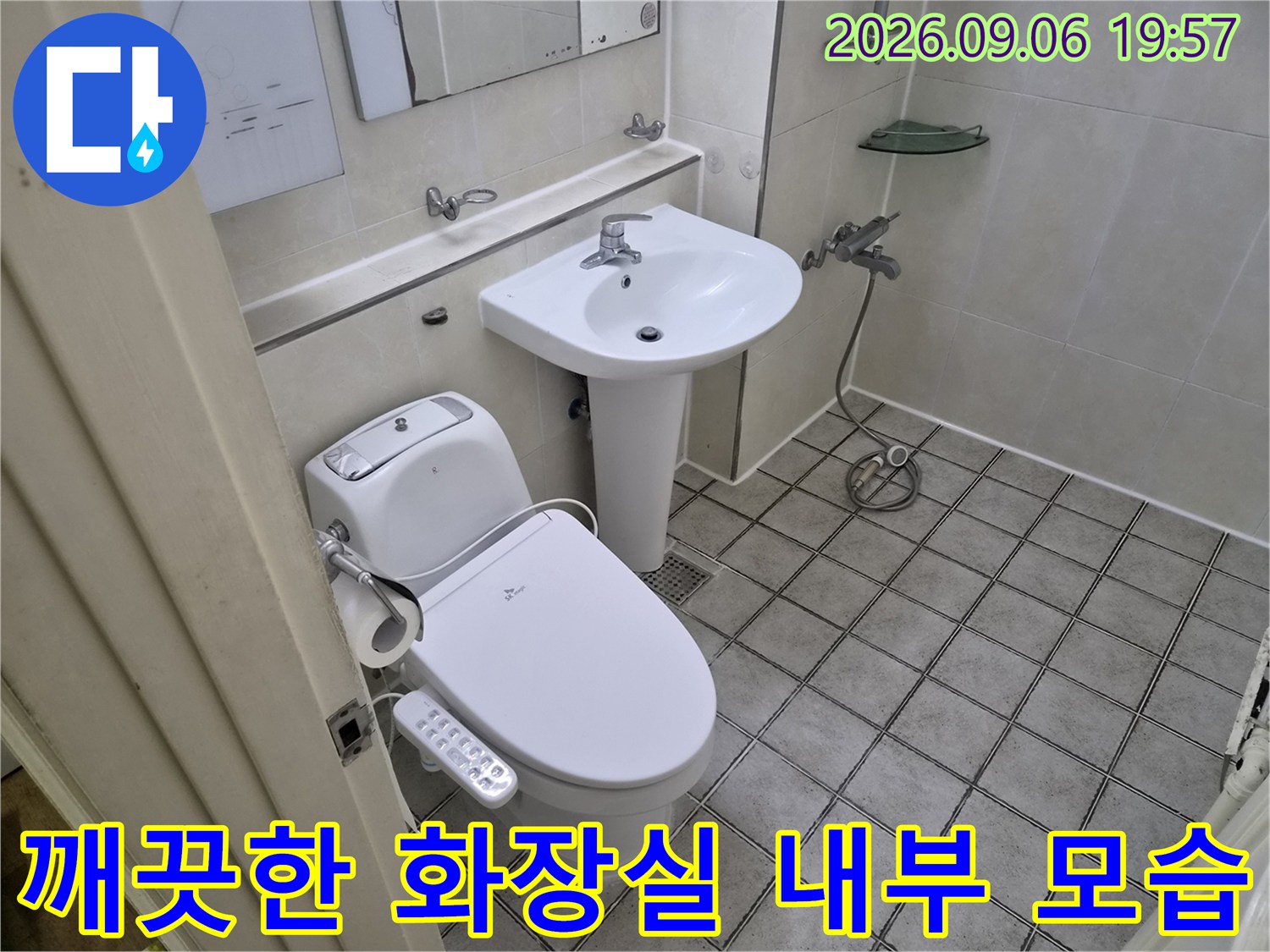 화장실 세면대와 양변기가 설치된 모습 - 누수 지점 정밀 탐지 작업