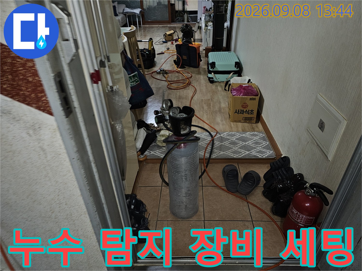 누수-탐지를-위한-압력계와-가스-검지기-장비-준비