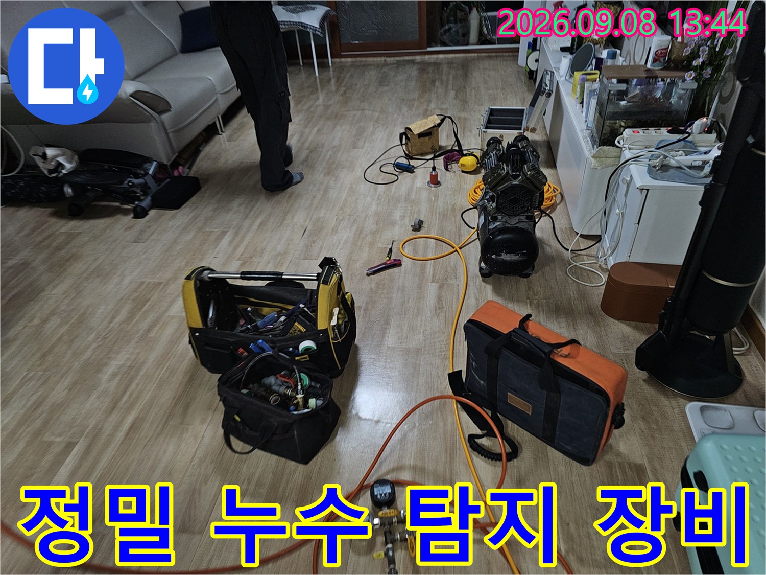 은평구 갈현동 현장의 정밀한 누수 탐지를 위해 준비된 가스 탐지기 및 압력계 세트