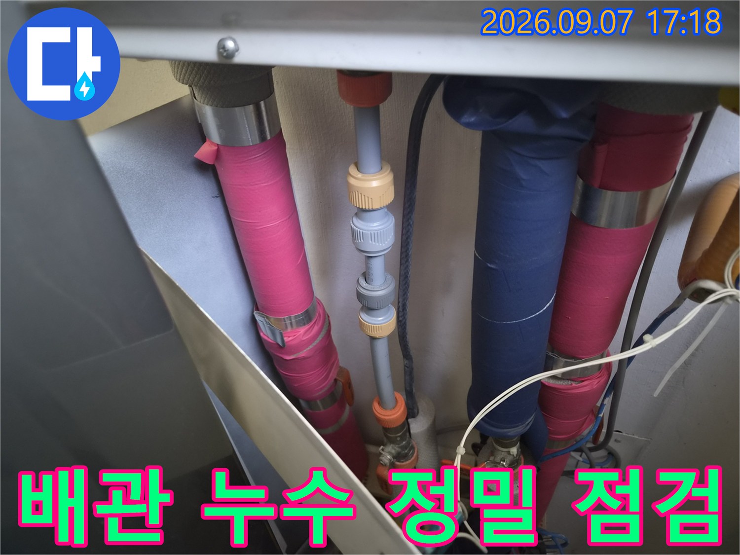 복잡하게 연결된 배관들의 마디와 밸브 부분을 면밀히 조사하는 장면입니다.