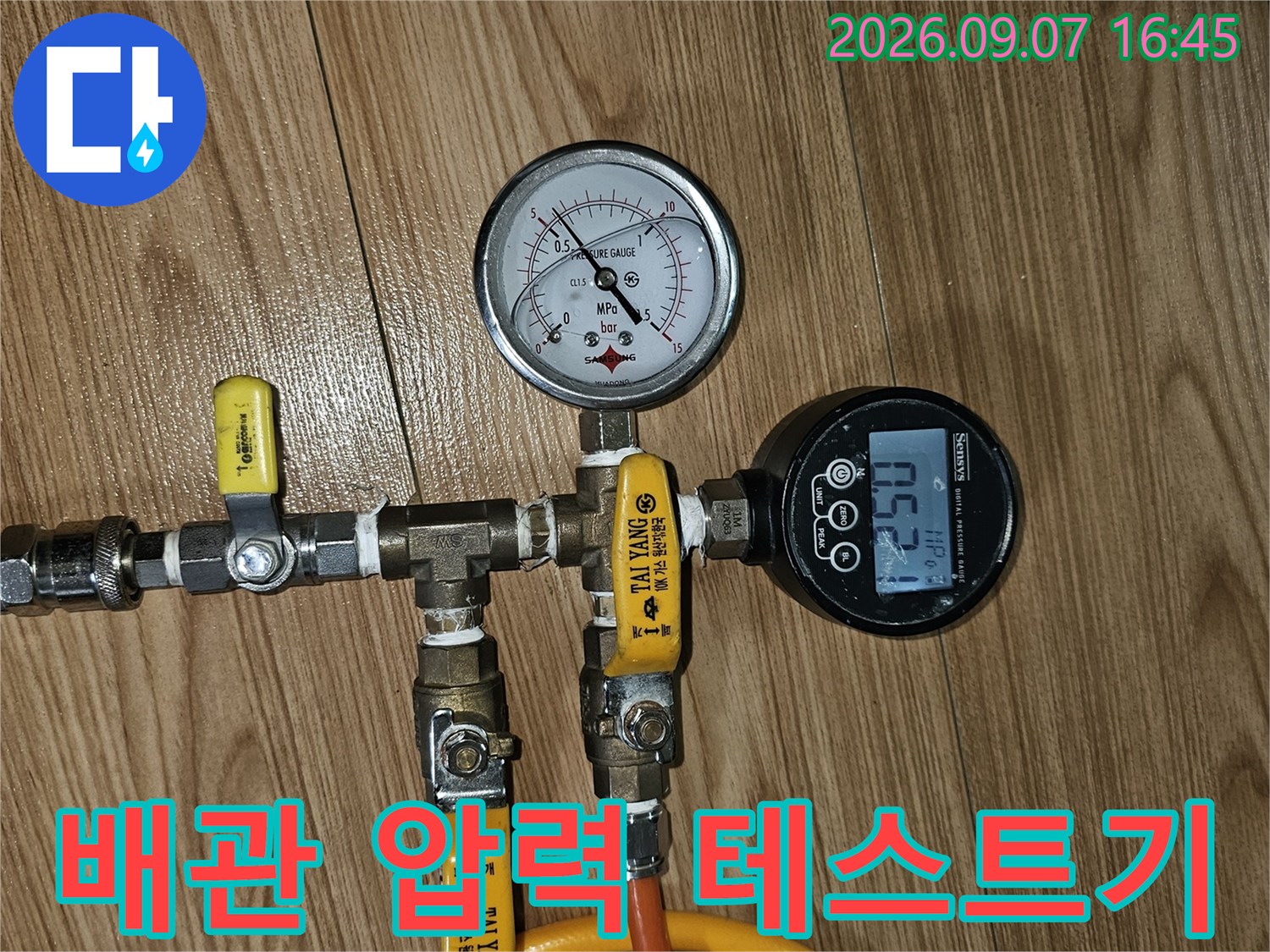 배관에 연결된 압력계와 조절 밸브의 상세 모습입니다.