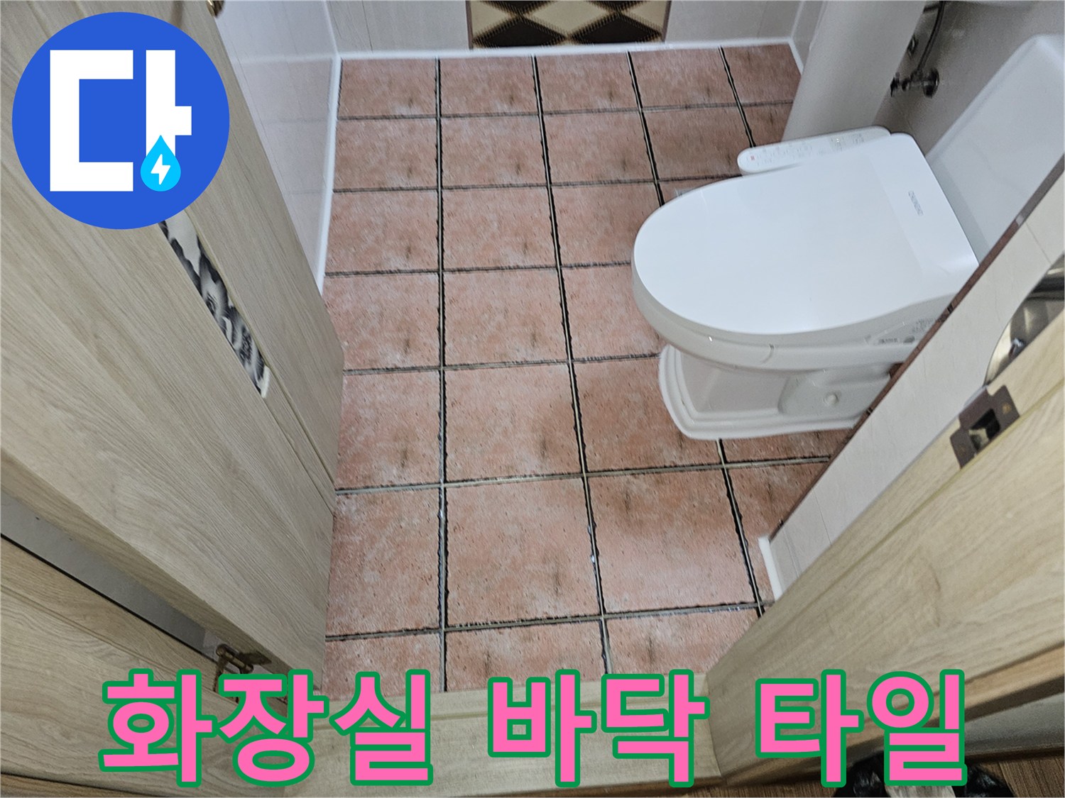 인천 남동구 구월동 화장실의 갈색 타일과 변기 모습