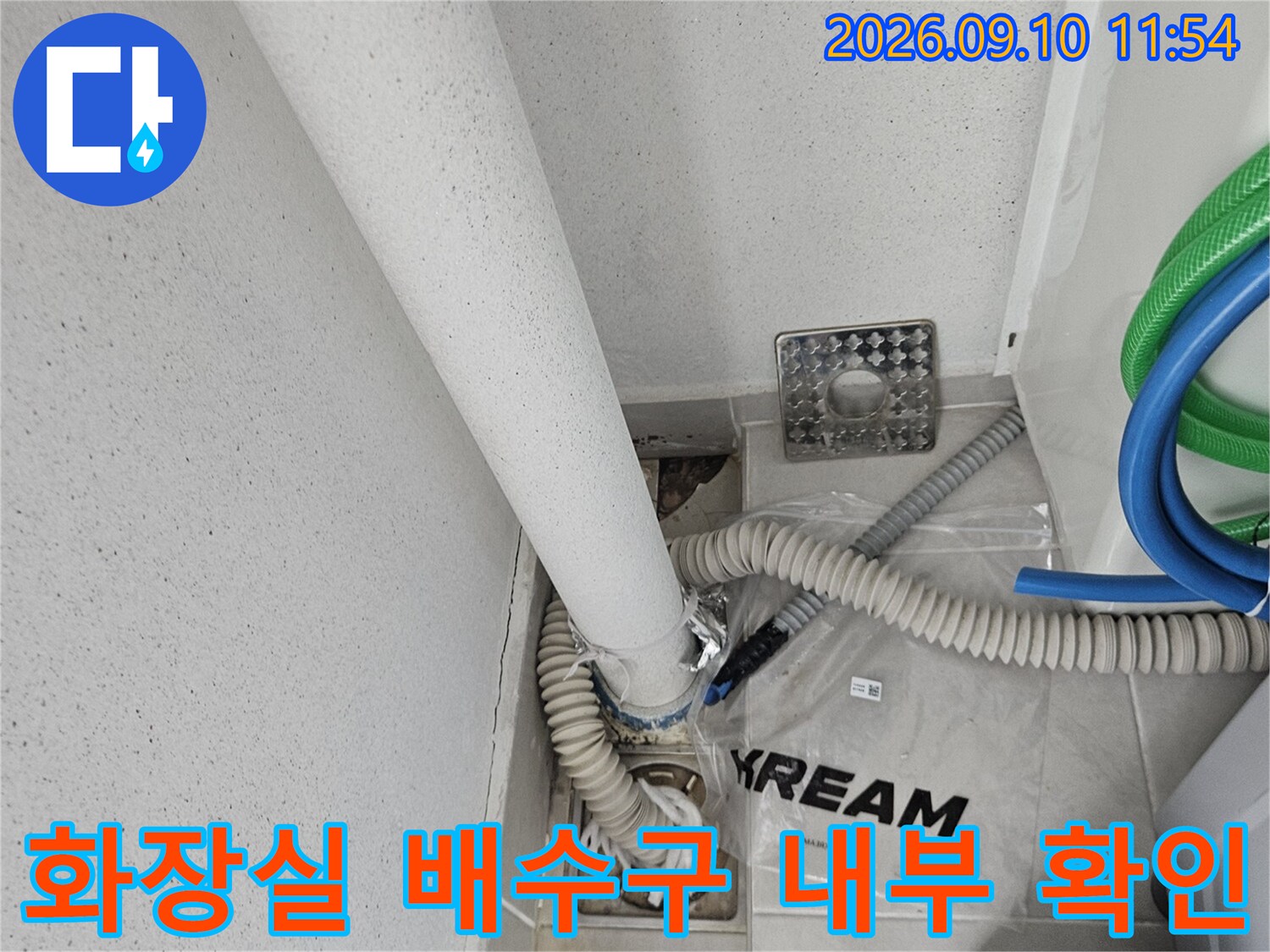 욕실 유가 주변-배관 연결 부위와 방수 상태를 집중적으로 점검합니다.