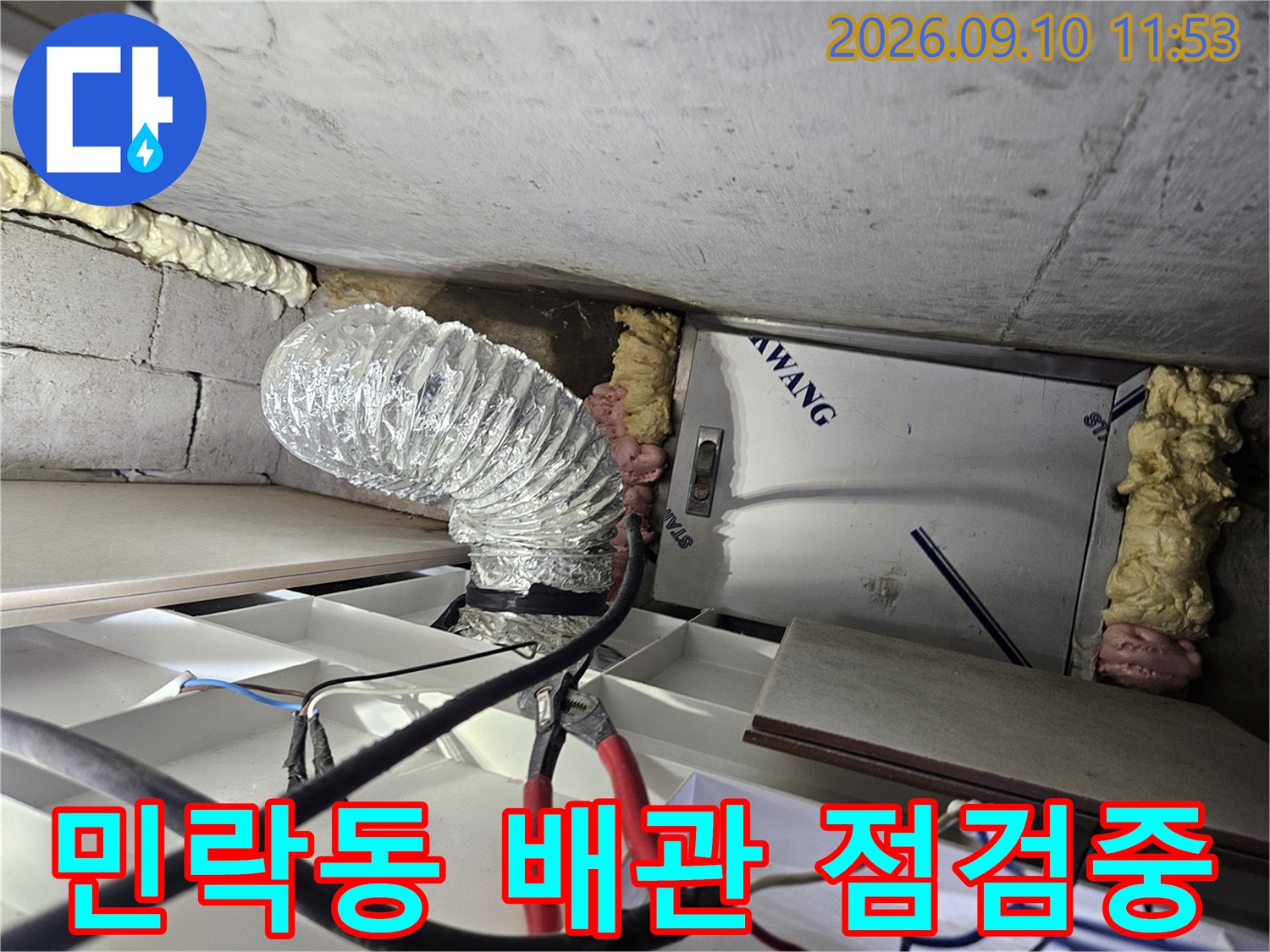 은색 자바라 배관과 붉은색 피복이 된 전기선이 연결된 천장 내부
