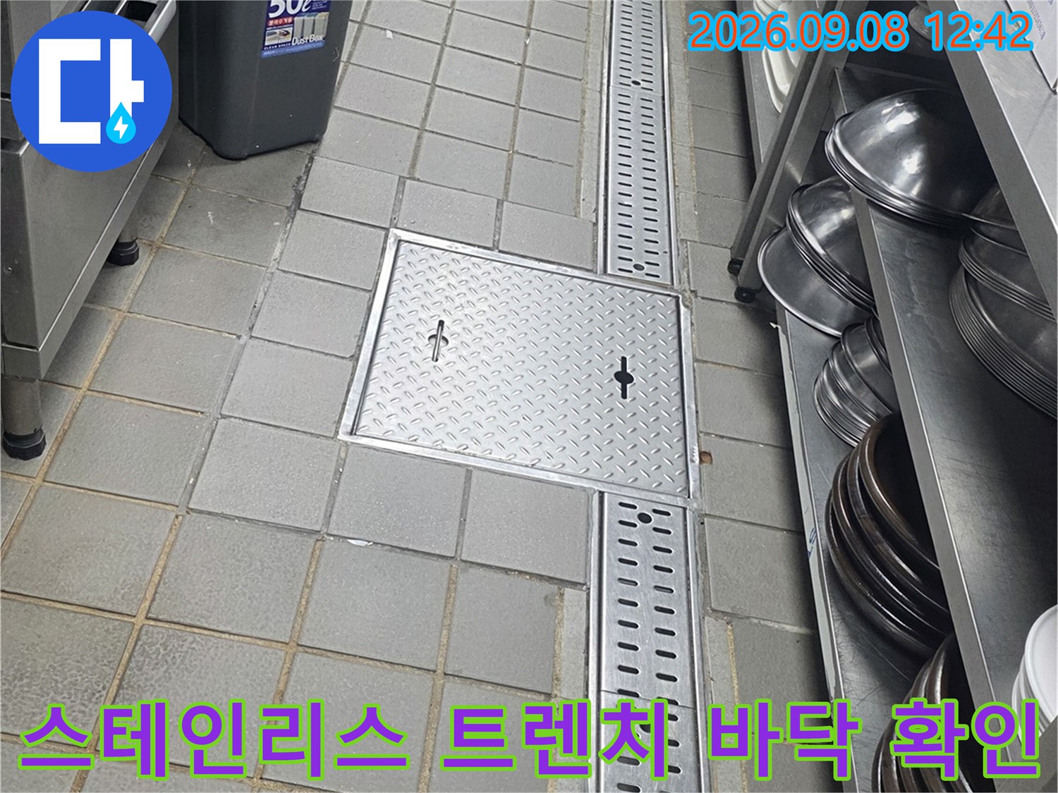 주방 바닥 타일 사이의 스테인리스 배수 트렌치 구조물