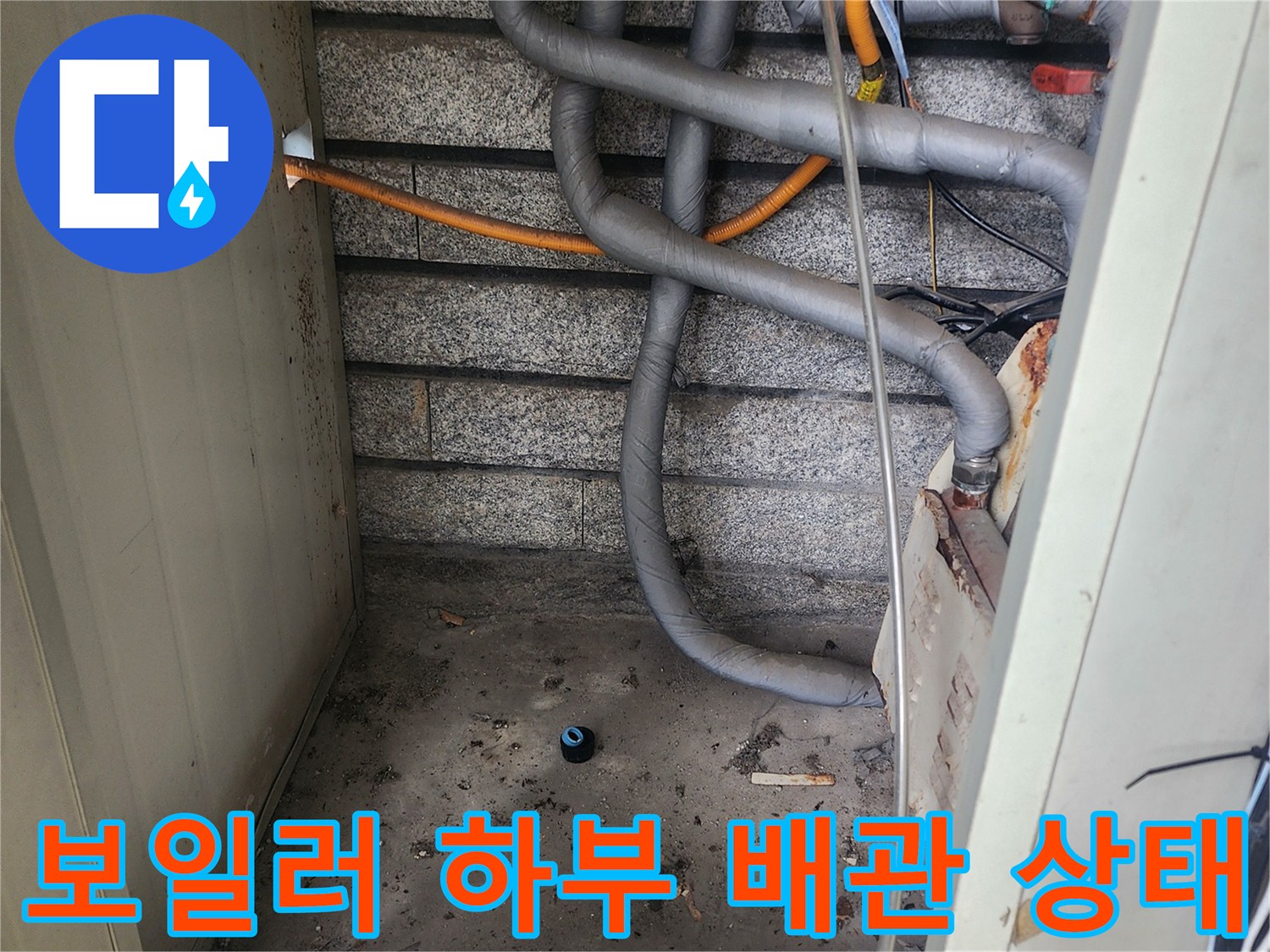 보일러실 내부의 노란색 PE 배관과 금속 밸브 연결 모습