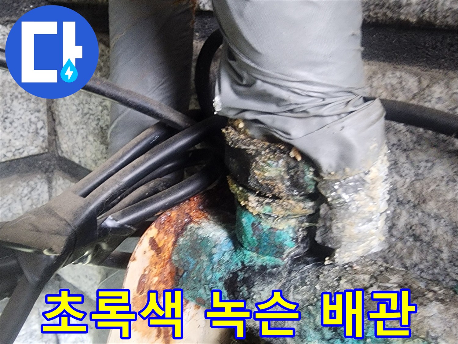 심하게-부식된-금속-배관의-연결-부분