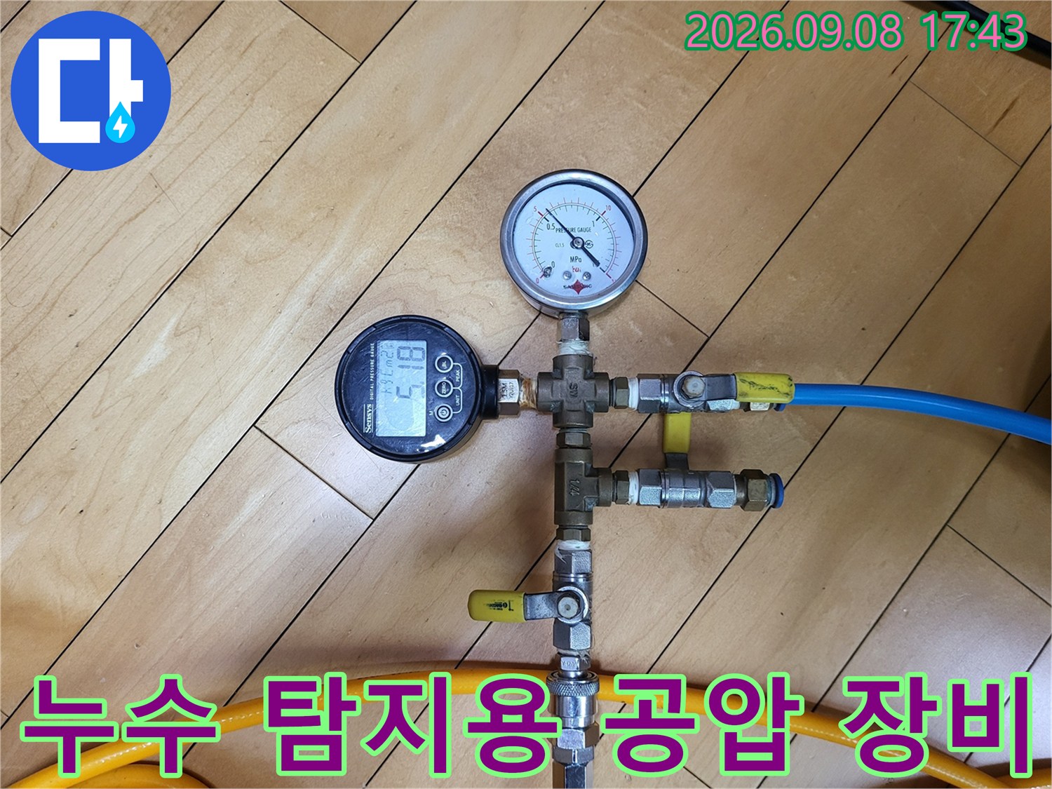 배관에 연결된 압력계와-노란색 및 파란색 호스