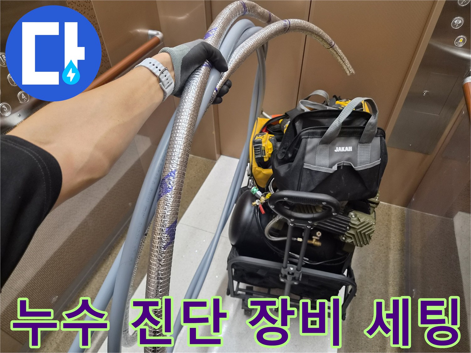 이동식 카트에 정리된 배관 압력 검사용 전문 장비들