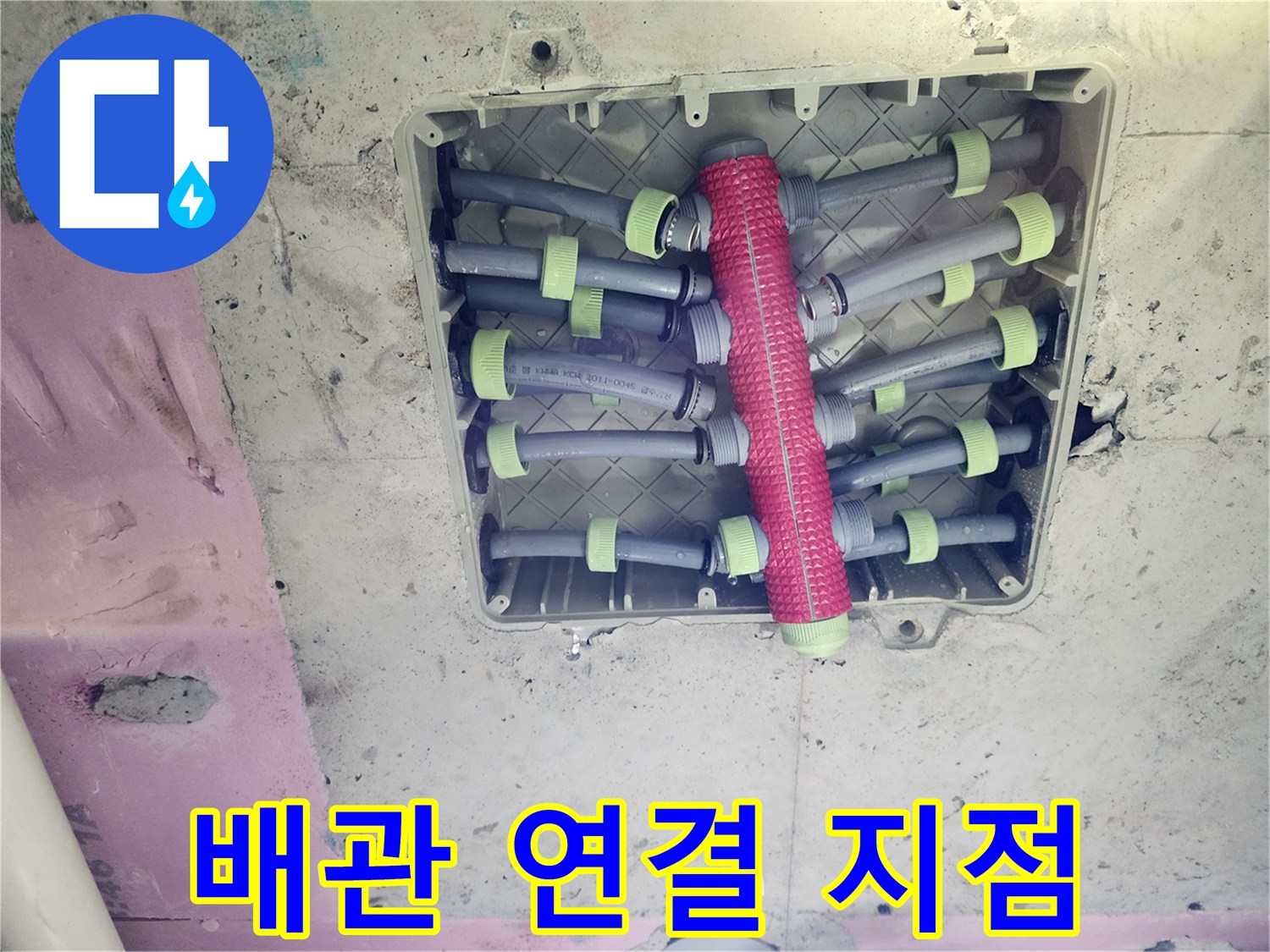 천장 안쪽의-분홍색 보온재로 감싸진 메인 배관과 분기된 배관들