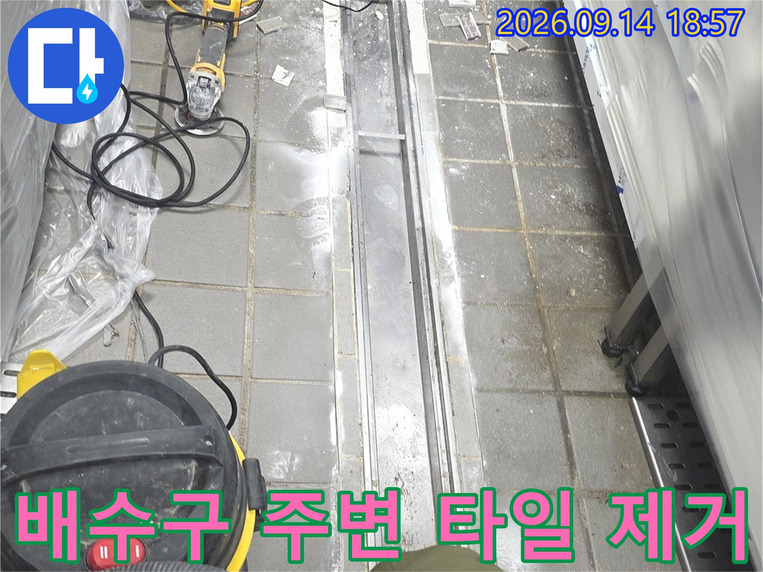 누수 원인을 찾기 위해 배수구 주변 타일을 조심스럽게 걷어낸 현장 상황
