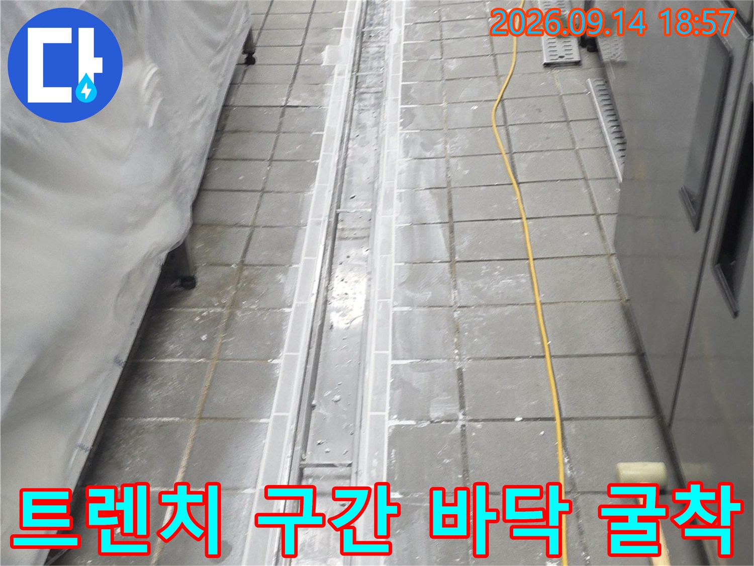 인천 연수구 주방-트렌치 배수 라인을 따라 타일을 제거했습니다