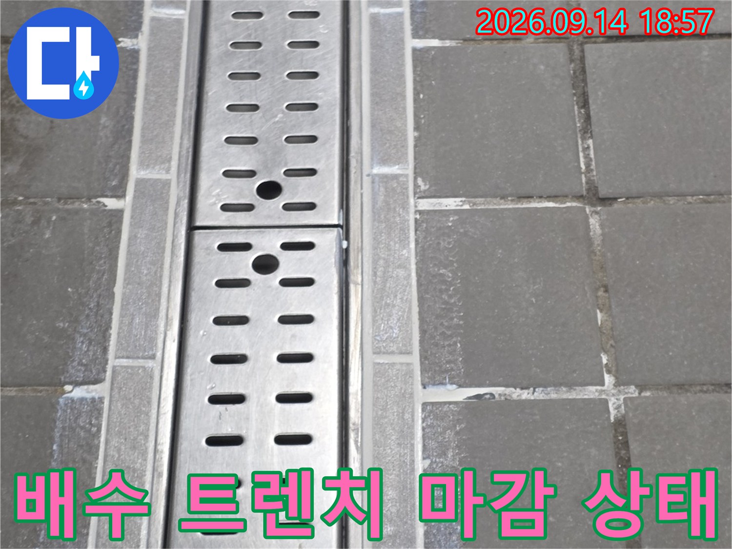 타일과 스테인리스 배수구가 연결된 상세 이미지입니다.