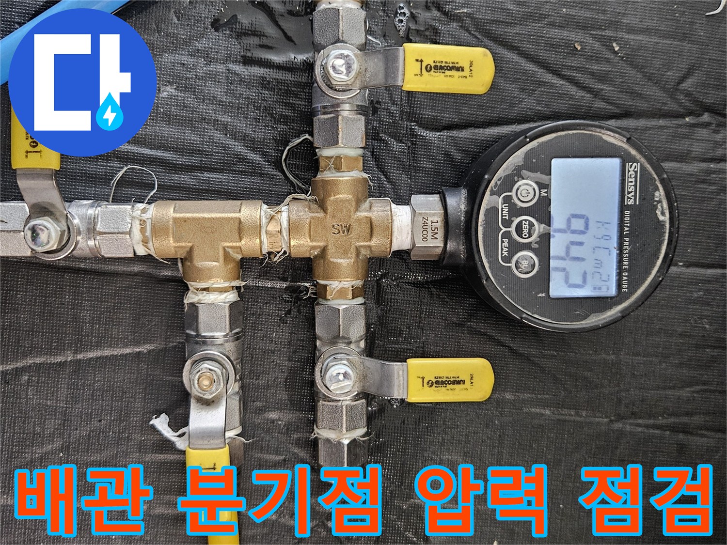 다양한-색상의-호스와-밸브가-연결된-배관-분배기