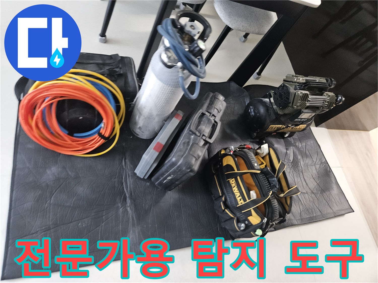 현장에서 사용되는 질소 탱크와 압력 체크용 호스 세트