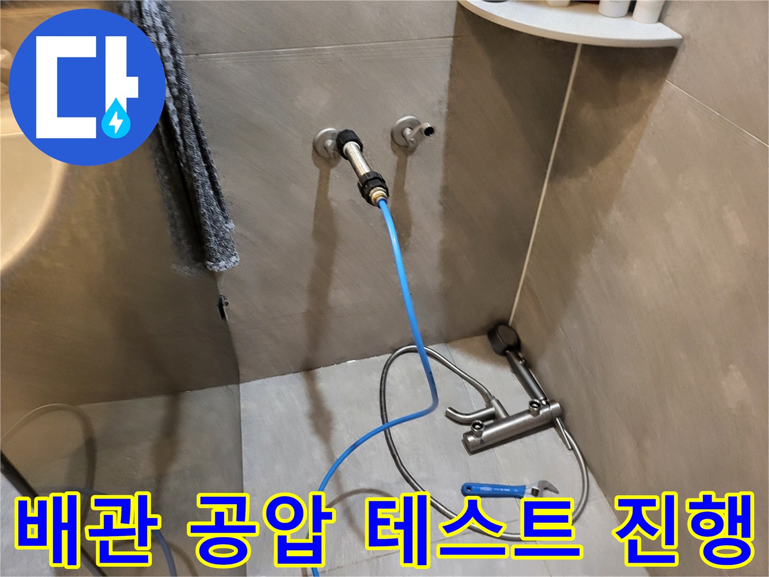 벽면 배관 연결 부위에 설치된 압력 측정 장비 호스