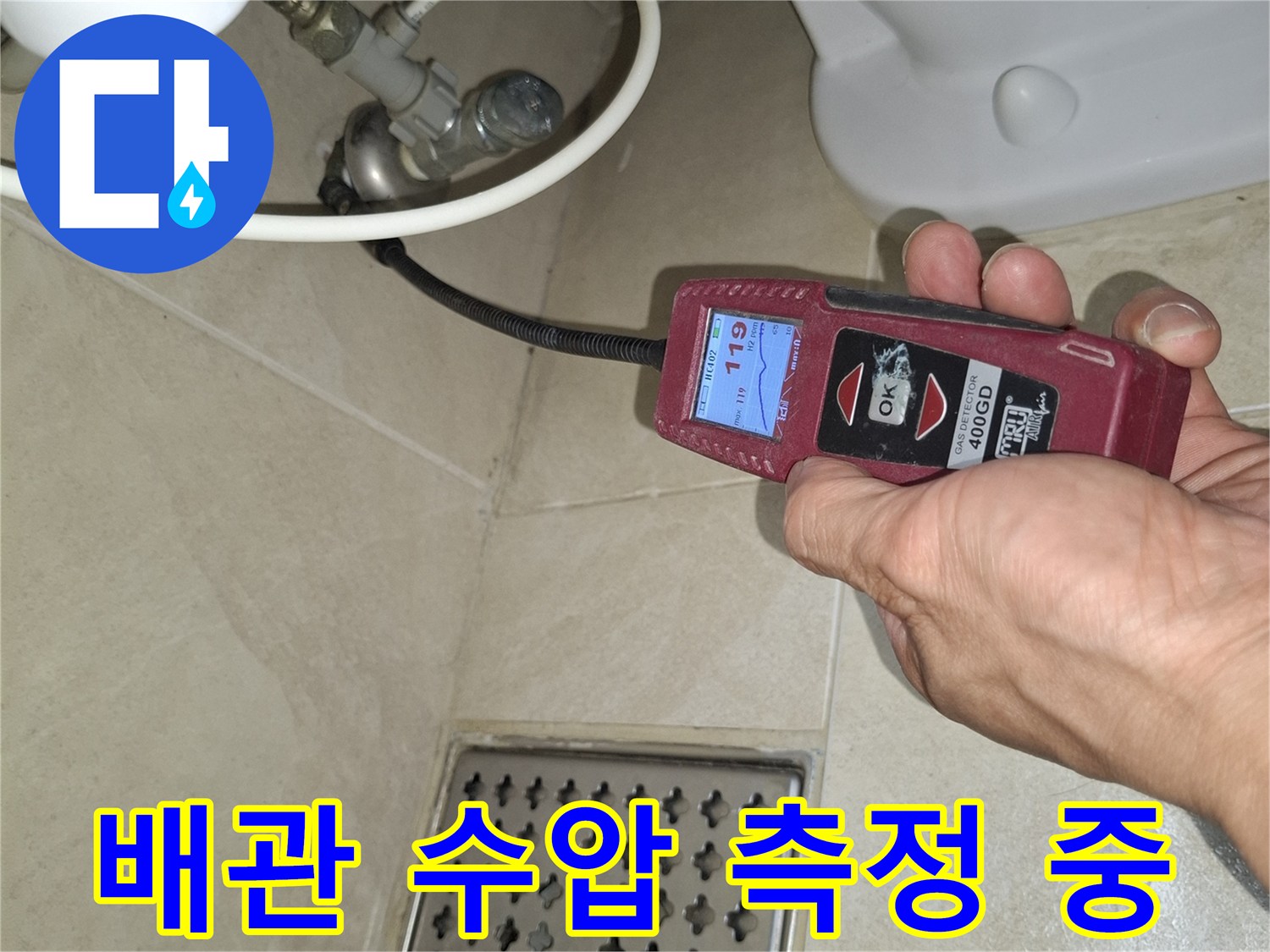 디지털 게이지를 활용하여-배관의 압력을 정밀하게 측정하는 장면입니다.