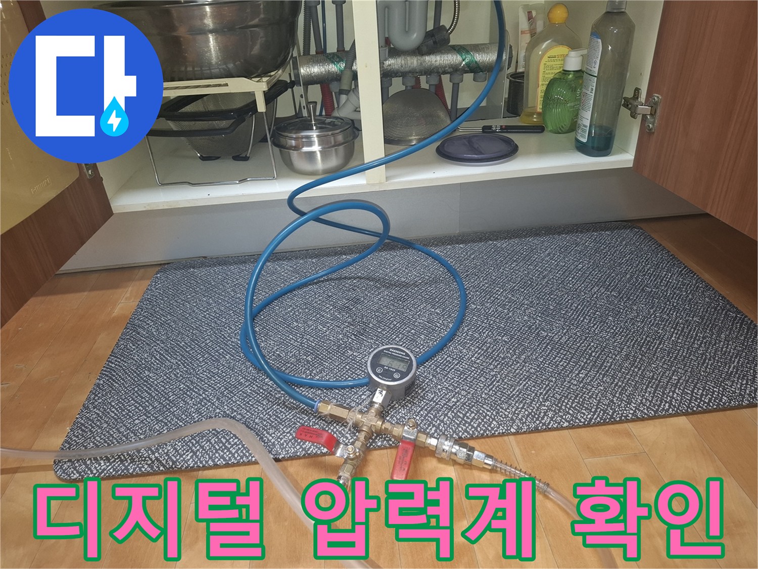 배관-내부-누설-확인을-위한-디지털-압력-게이지-모습
