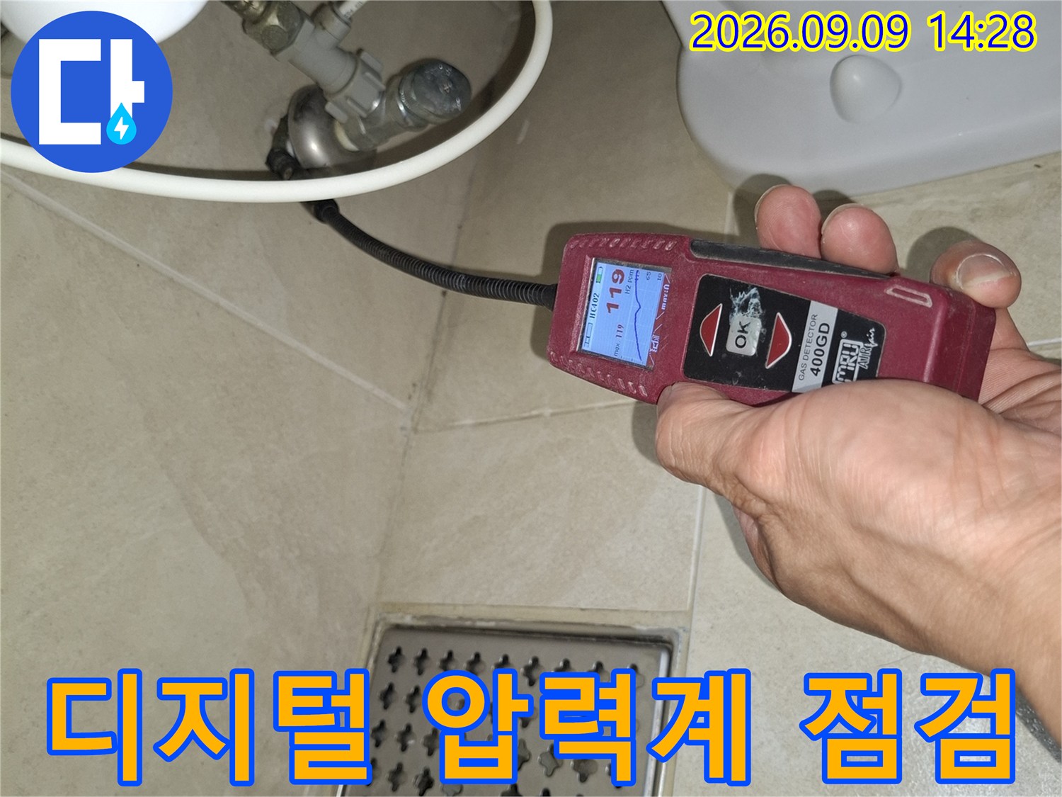 화장실 배관 수압을 확인하는 디지털 압력 게이지