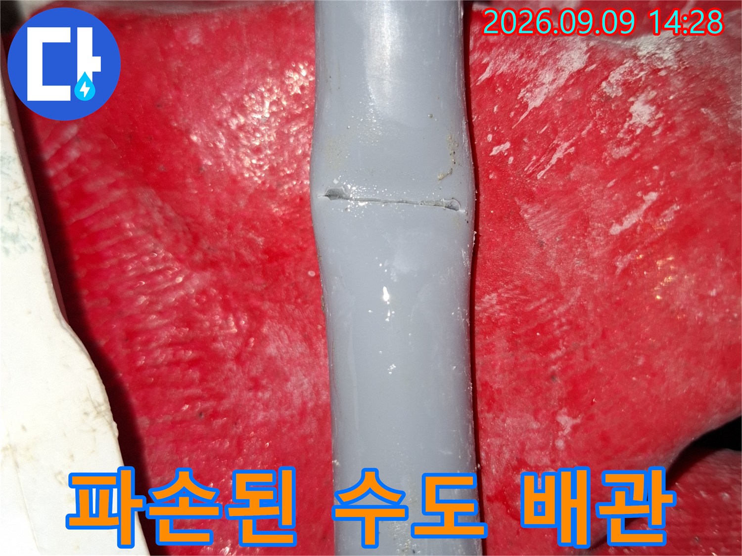 회색 배관 중간에 발생한 깊은 균열과 파손 상태