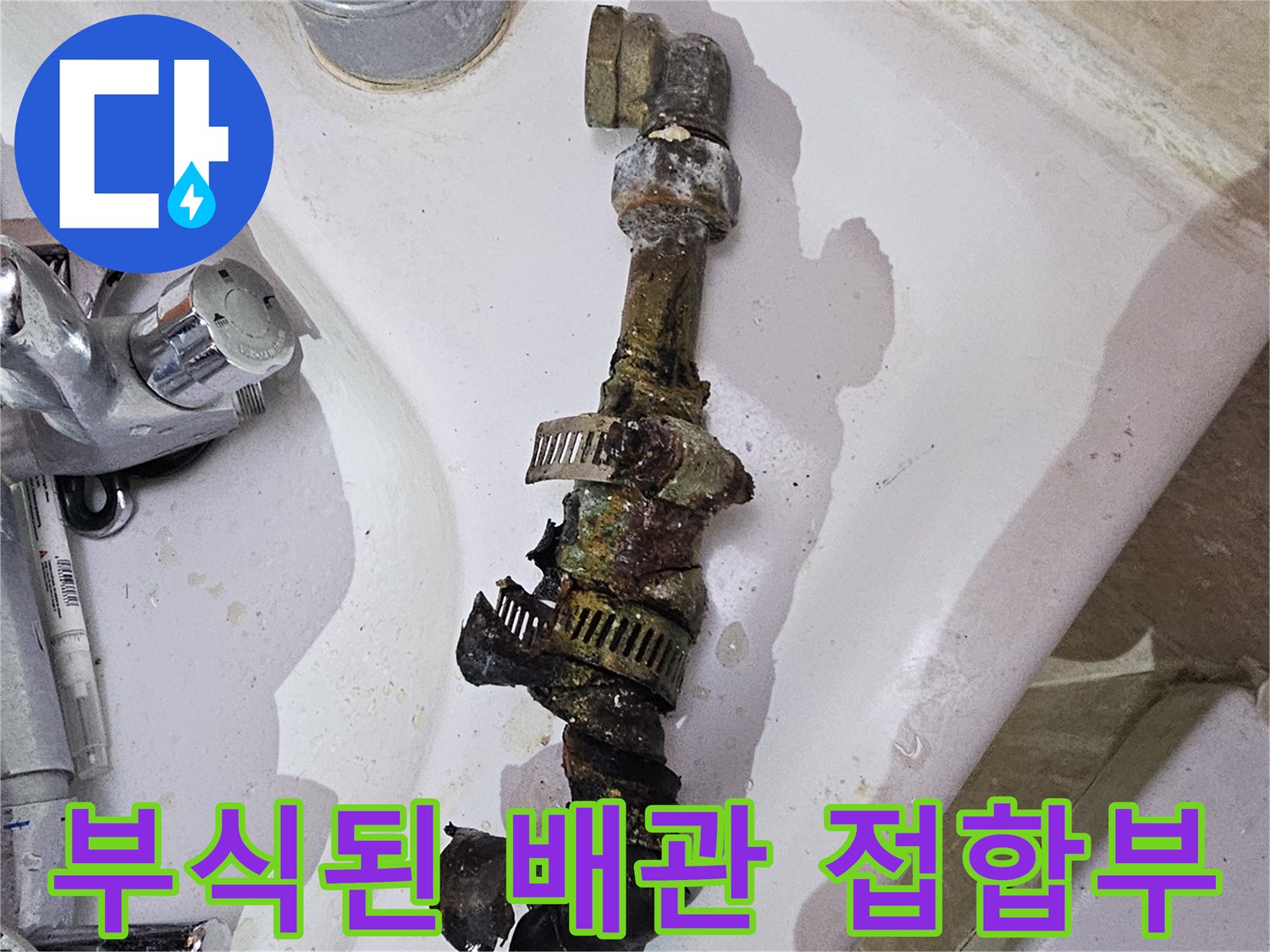 금속-재질-배관의-심한-녹과-이물질-퇴적