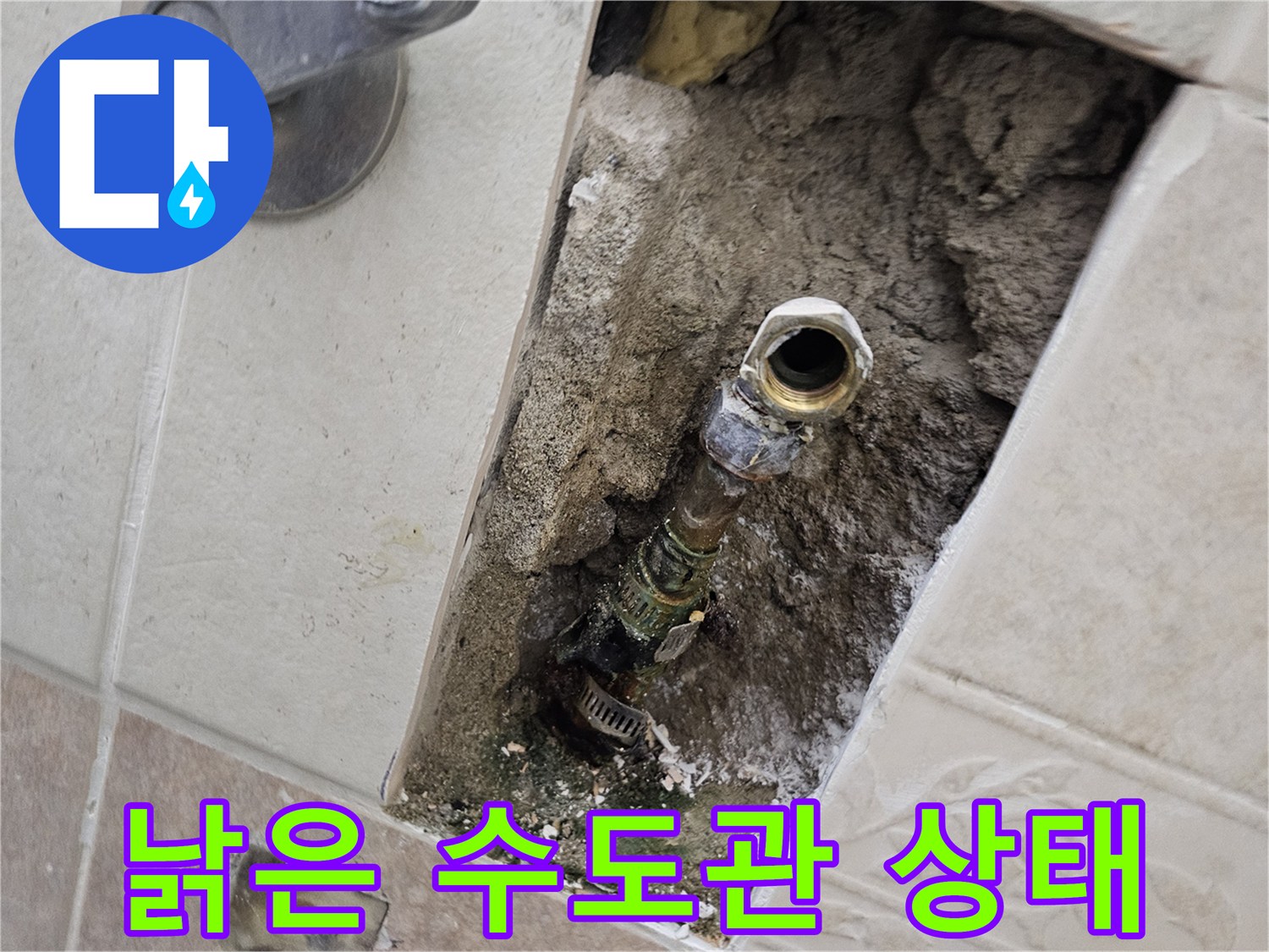 양주 현장 기록-부식된 금속 부품과 벽면 굴착 내부