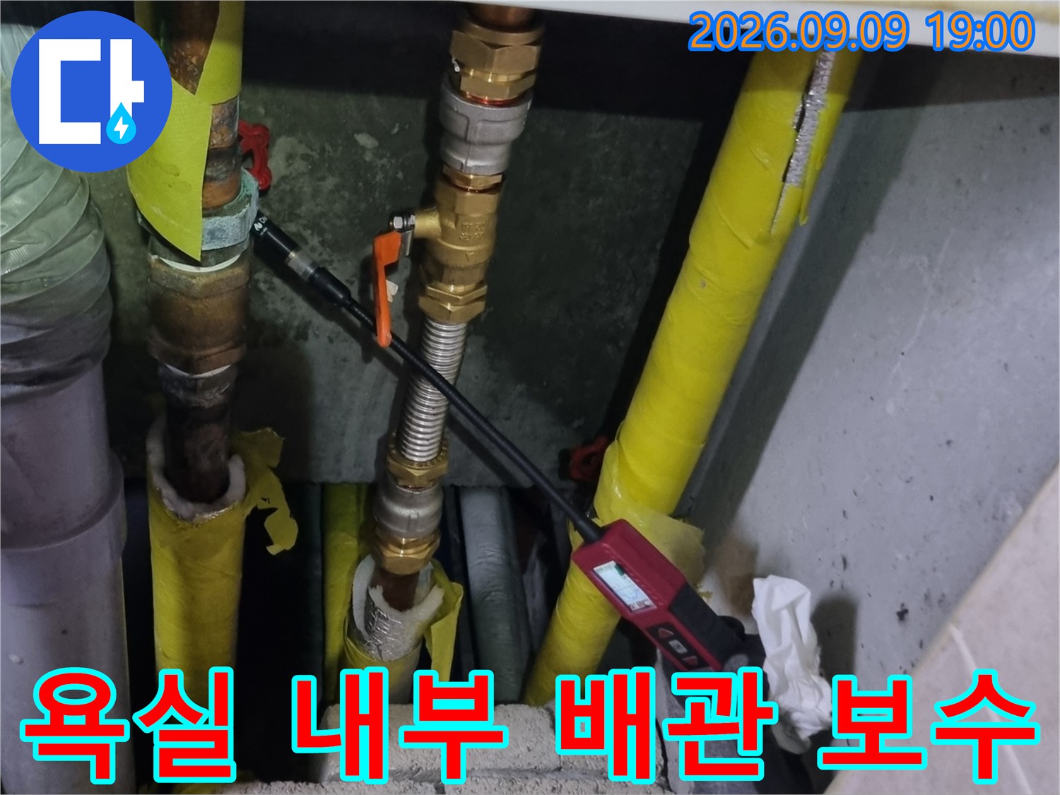 욕실 벽면 하부의 노후된 수도 배관과 단열재 마감 상태입니다.