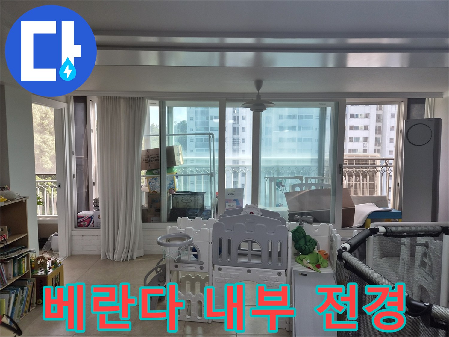 화성-병점동-아파트-베란다-창문-및-내부-전경