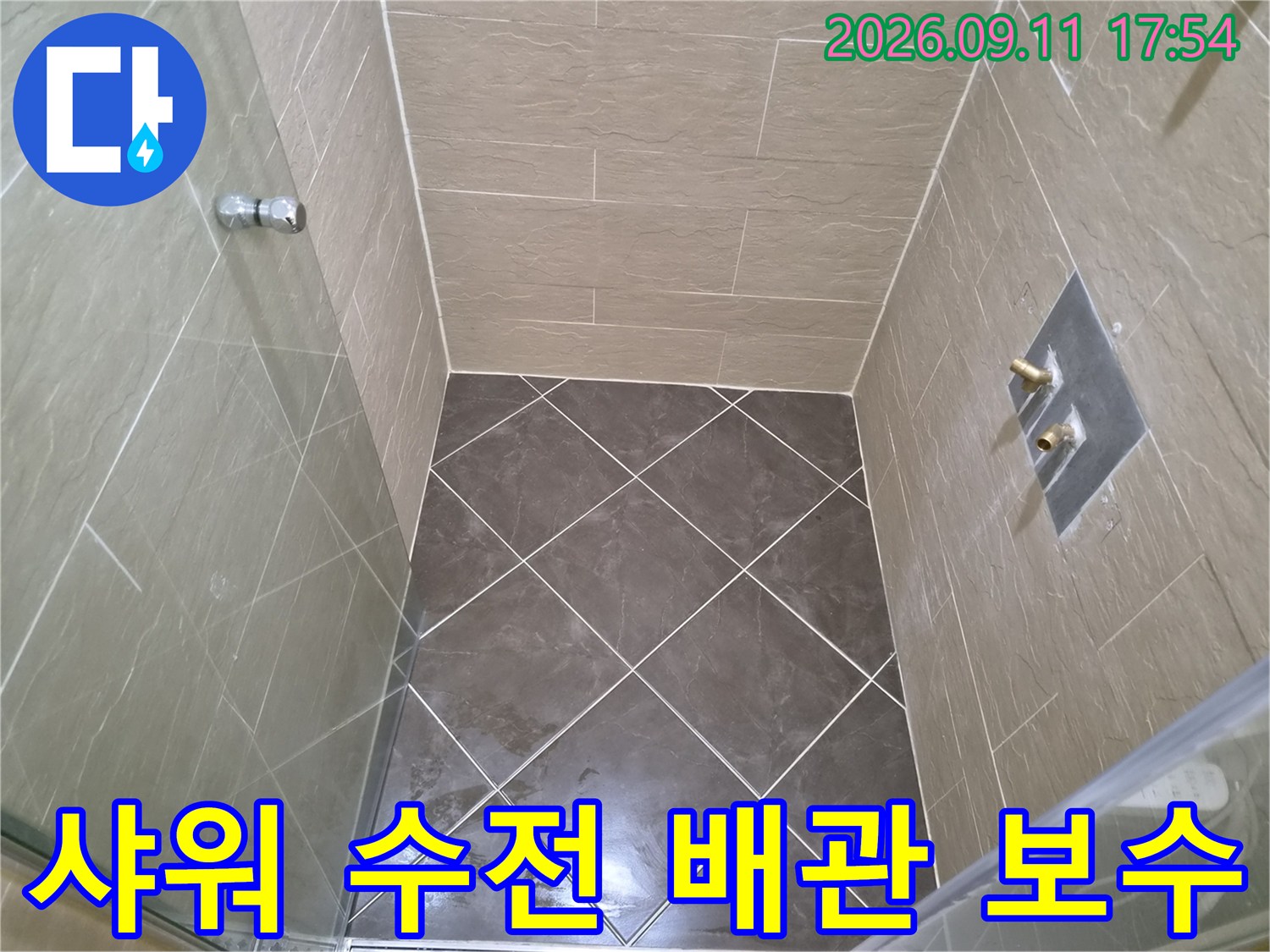 황학동 현장에서 진행된-샤워기 수전 주변 타일 복구 작업입니다.
