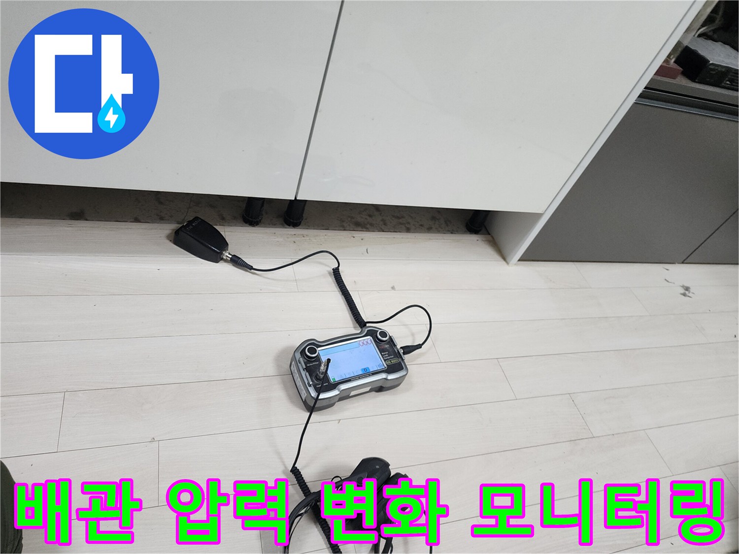 디지털 화면-배관 압력 수치 확인