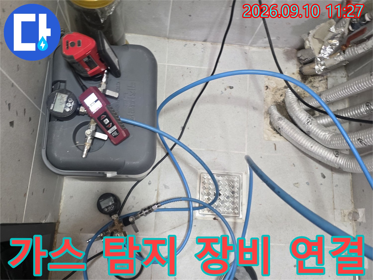 배관 누수 지점을 찾기 위해 가스 탐지기와 호스를 연결한 모습