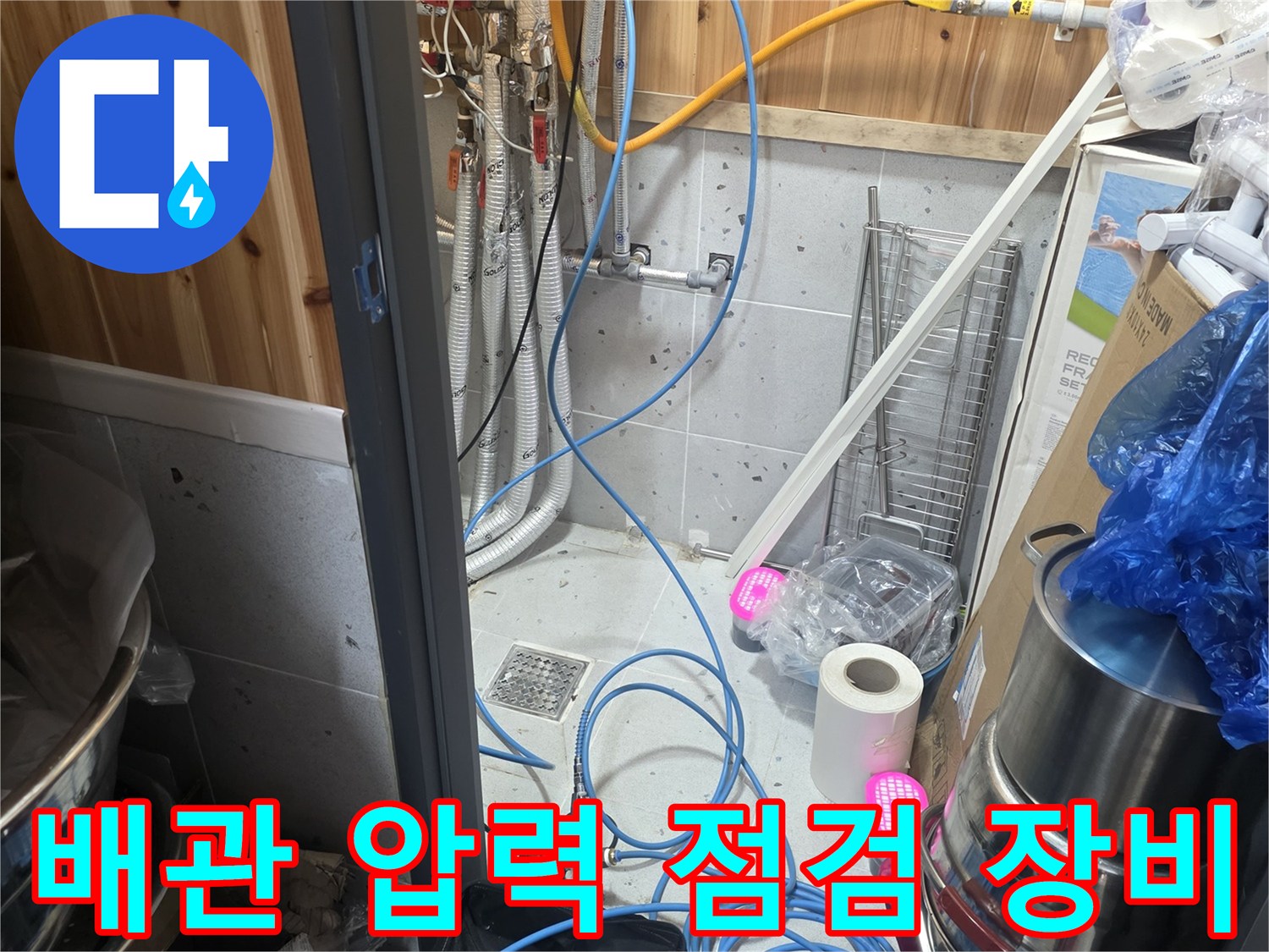 배관-압력-테스트를-위한-가스-탐지-장비-연결-상태