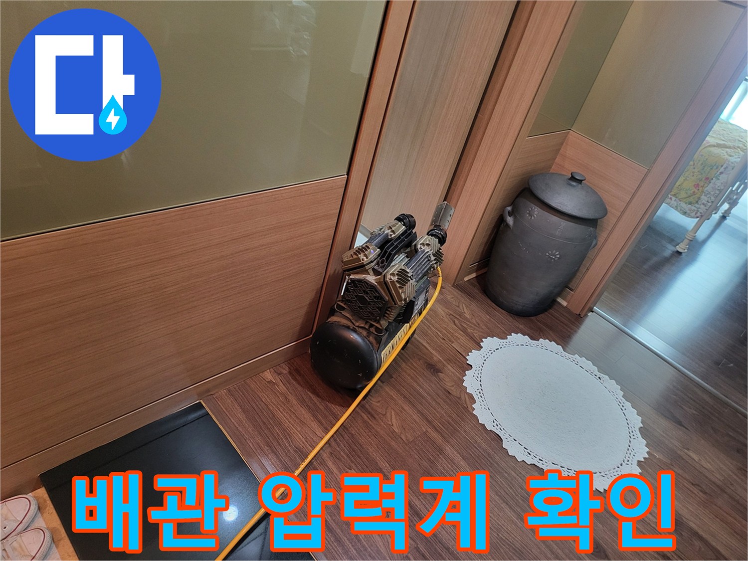 배관 내 압력을 실시간으로 보여주는 디지털 게이지와 장비